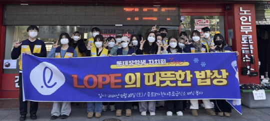 롯데장학생자치회(LOPE) 회원들이 무료급식 봉사활동을 진행한 천사무료급식소 앞에서 기념사진을 촬영하고 있다. 롯데장학재단 제공
